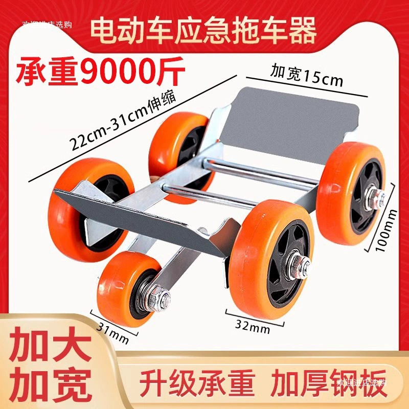 Большой электрический трицикл, усилитель, мотоцикл, прицеп, прокол шины, автомобиль, прокол шины, передвижное устройство, шесть