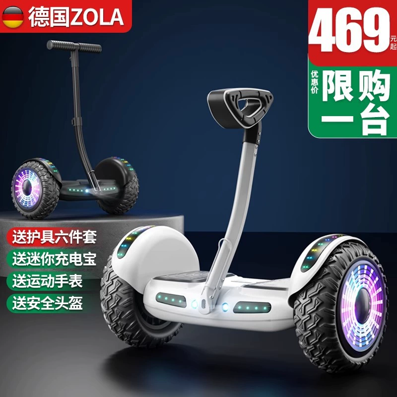 Zola 2025 новый электрический умный самобалансирующийся автомобиль для детей 6-8-10 и старше, параллельный автомобиль