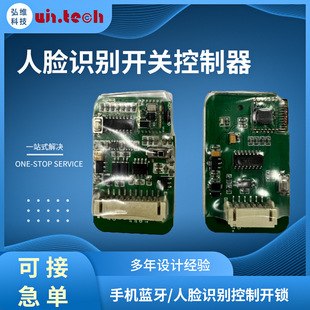 Hotel Online Room Face Recognition Switch Volume Door Control Board Mobile Phone Bluetooth Communication Door Lock Controller Production