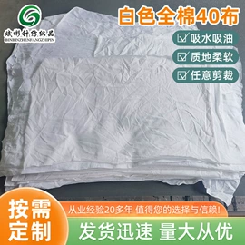 废布;无尘纸无尘布;棉纺纱