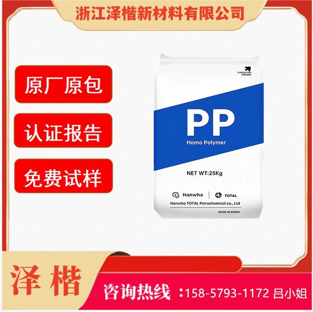 高刚性PP原料 韩国三星 BI452 韧性好 高光泽 高结晶 高流动原料