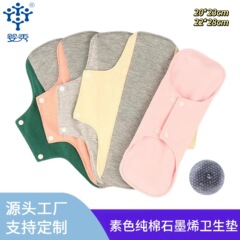 クロスボーダーグラフェンパッド抗菌通気性パッド一方向水分伝導綿生理用ナプキン洗える生理用ナプキン卸売