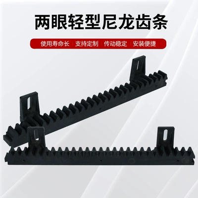 Cross-Border Lightweight Nylon Toothed Rail Diferensial dişli dəstləri