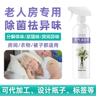 The old man room urine odor deodorant aromatic air freshener toilet spray liquid lasting odor new recommend