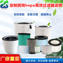 定制高效圆筒滤芯家用空气净化器过滤网去雾霾活性炭吸尘器滤网