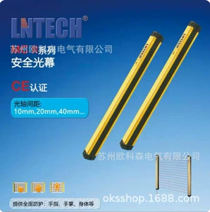 Оригинальный Lntech Security Light Croarning SNA1240/1620/1820/0440 Пары сетки с детектором