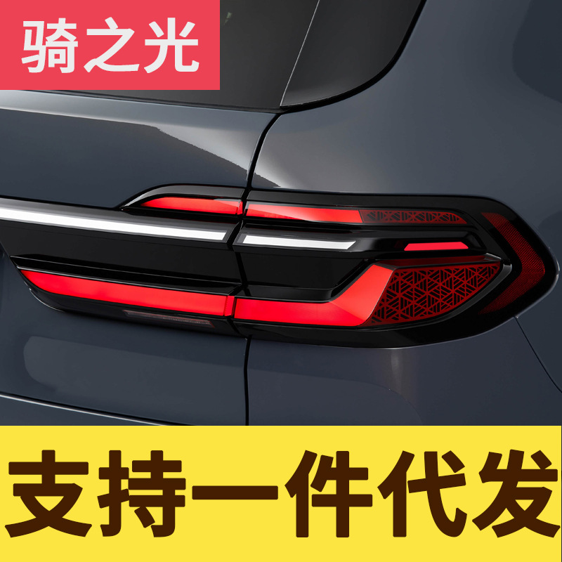 2019-2022 yillardagi BMW X7 orqa chiroqlari yig'ilishi G07 modifikatsiyasi uchun yangi LED kunduzgi ishlaydigan chiroqlar va burilish chiroqlari bilan mos keladi