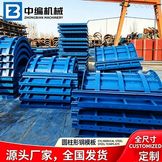 大直径圆柱钢模板定做组合圆形钢模板建筑工程混凝土浇筑支持