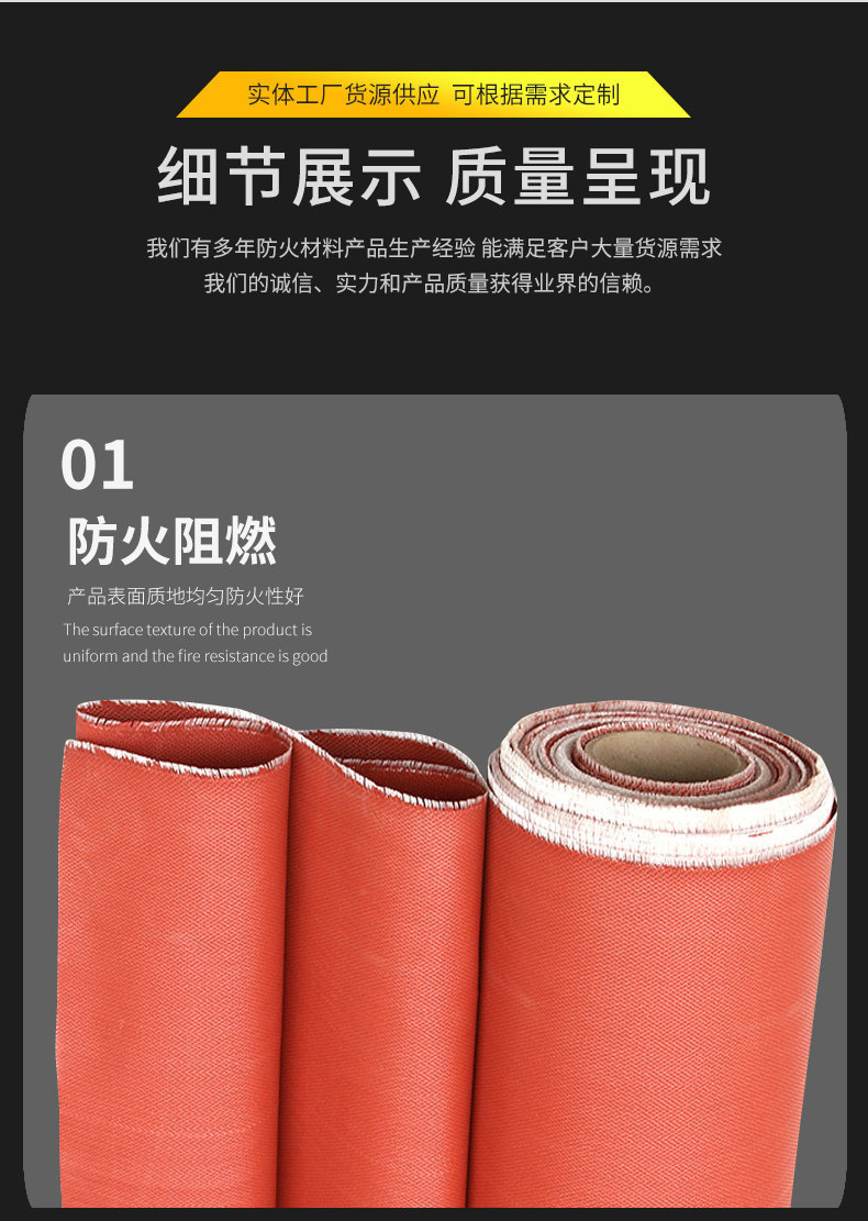 硅胶阻燃防火布,纤维防火阻燃硅钛布,高温风管焊接布,挡烟垂壁防火布