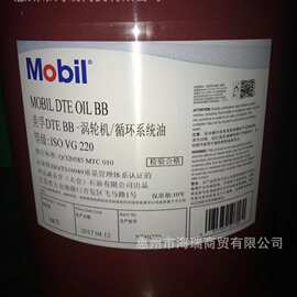 美孚涡轮机油DTE BB AA HH VG220 320 460汽轮机循环系统油透平油