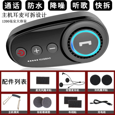 Motorcycle Helmet Headset Bluetooth Headset Carbon Fiber