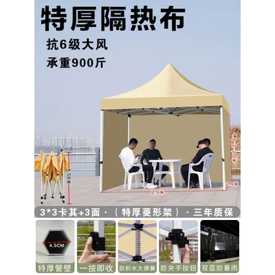 Four-Corner Foldableing Awning, Outdoor, Avtomobil dam çadırları - 33-extra-thick-diamond-frame-khaki-3-sides-default-item