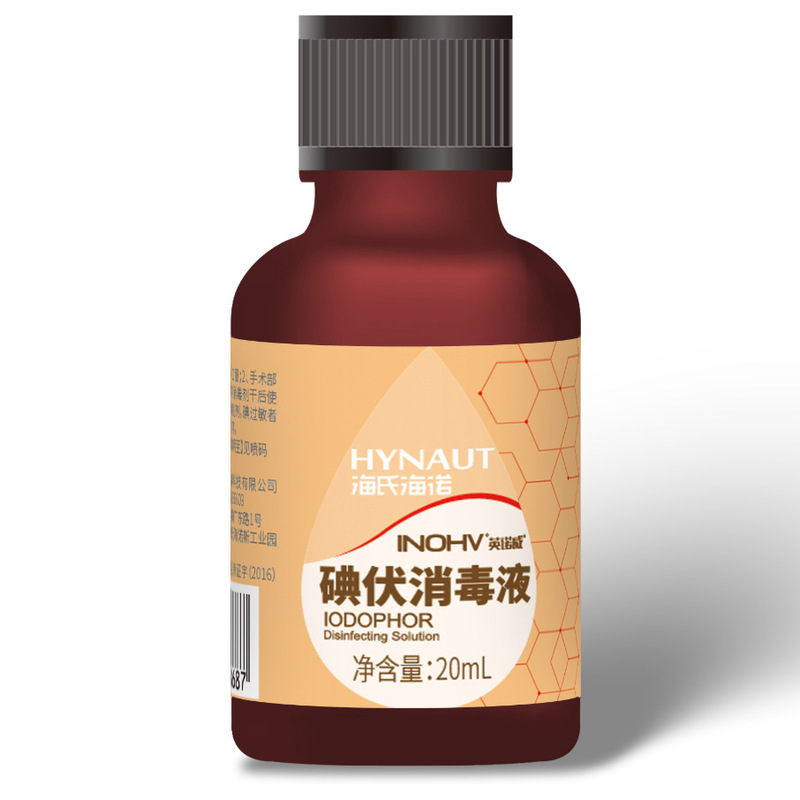 海氏海诺碘伏喷雾消毒液碘酒肚脐伤口杀菌75%酒精消毒液喷雾|undefined
