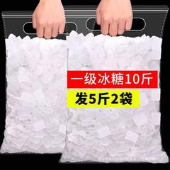 単結晶氷砂糖 2500g 白氷砂糖 黄氷砂糖 キューブ 老氷砂糖 小粒 2.5kg 茶用 業務用本物の白砂糖