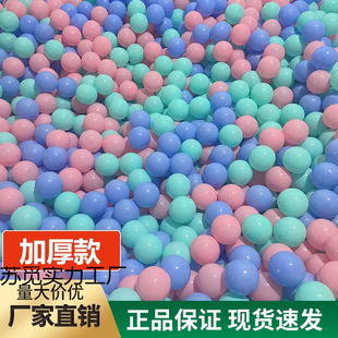 Ocean Ball Thickeneded Tasteless Baby Kidsren's Playground Playground Toy Baby Colorful Large Size Wave Naughty Castle Metal