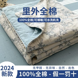 其他毛毯;四件套;床罩床笠