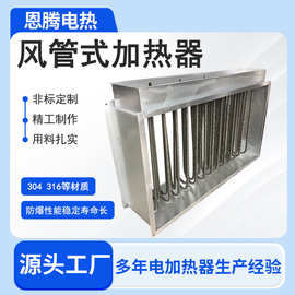 风道框架式加热器翅片电加热管不锈钢U型M型烘箱暖房干烧发热管