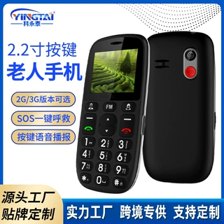 2.2寸老人按键手机可定制大音量大按键老人机4G翻盖中老年人手机