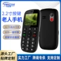 翻盖量大老人4g按键