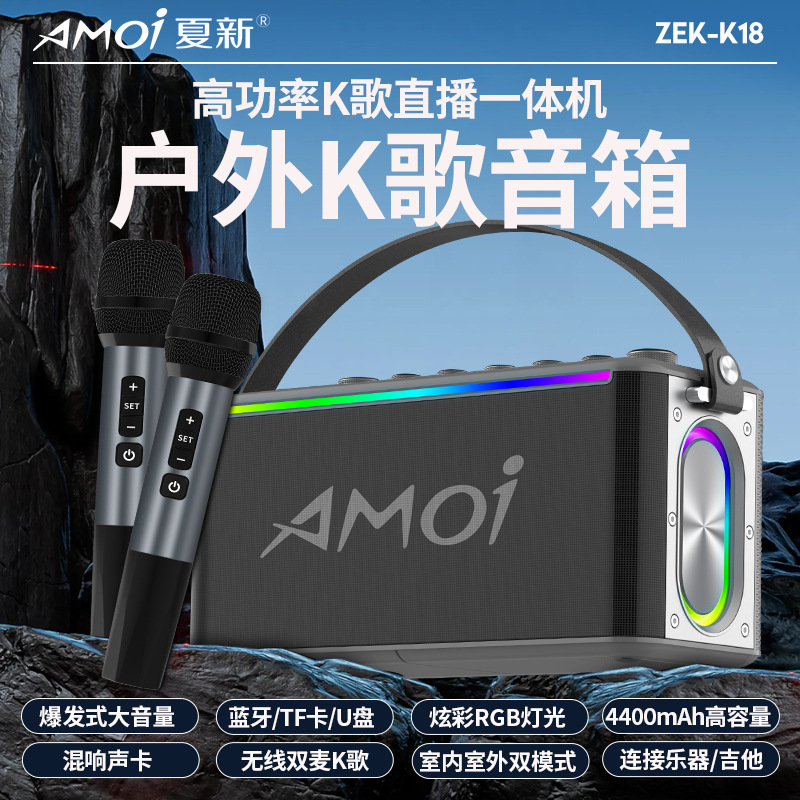 夏新k 18ブルートゥースオーディオ新型ハイパワー屋外広場ダンススピーカー携帯携帯マイク付き歌|undefined