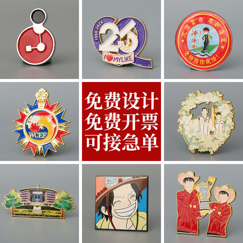 金属徽章胸针动漫卡通纪念勋章个性镂空电镀烤漆异形各种铭牌
