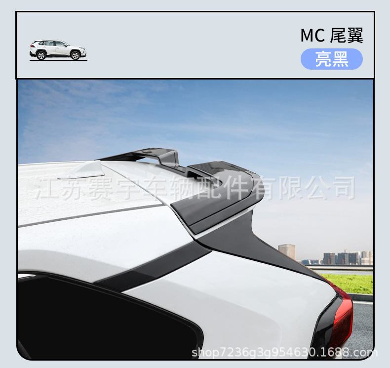 Suitable for 20-25 Models of Toyota Rav4, Rear Wing Modification Decoration, Wildlander Rear Roof Wing, Full Coverage, No Drilling Required