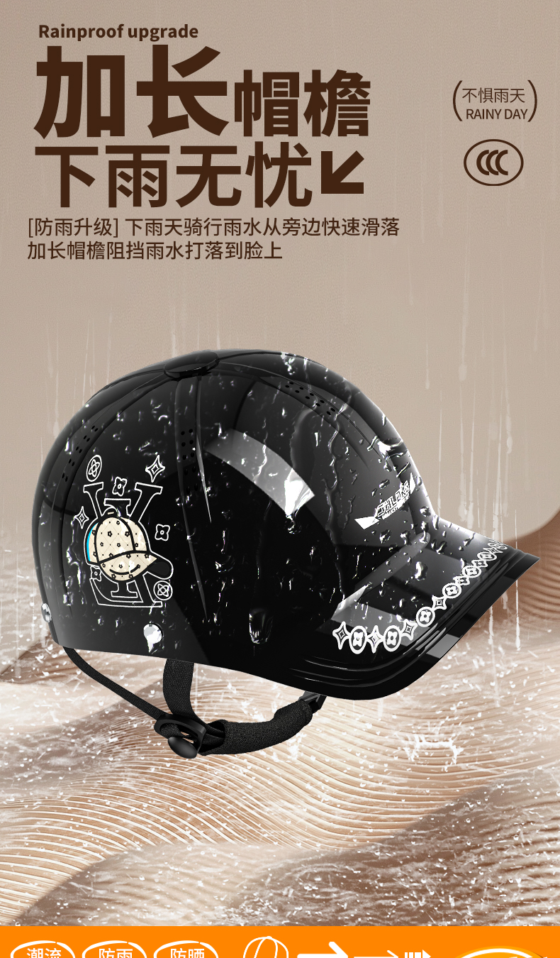 Baseball Helmet Electric Motorcycle Helmet Men Women Summer