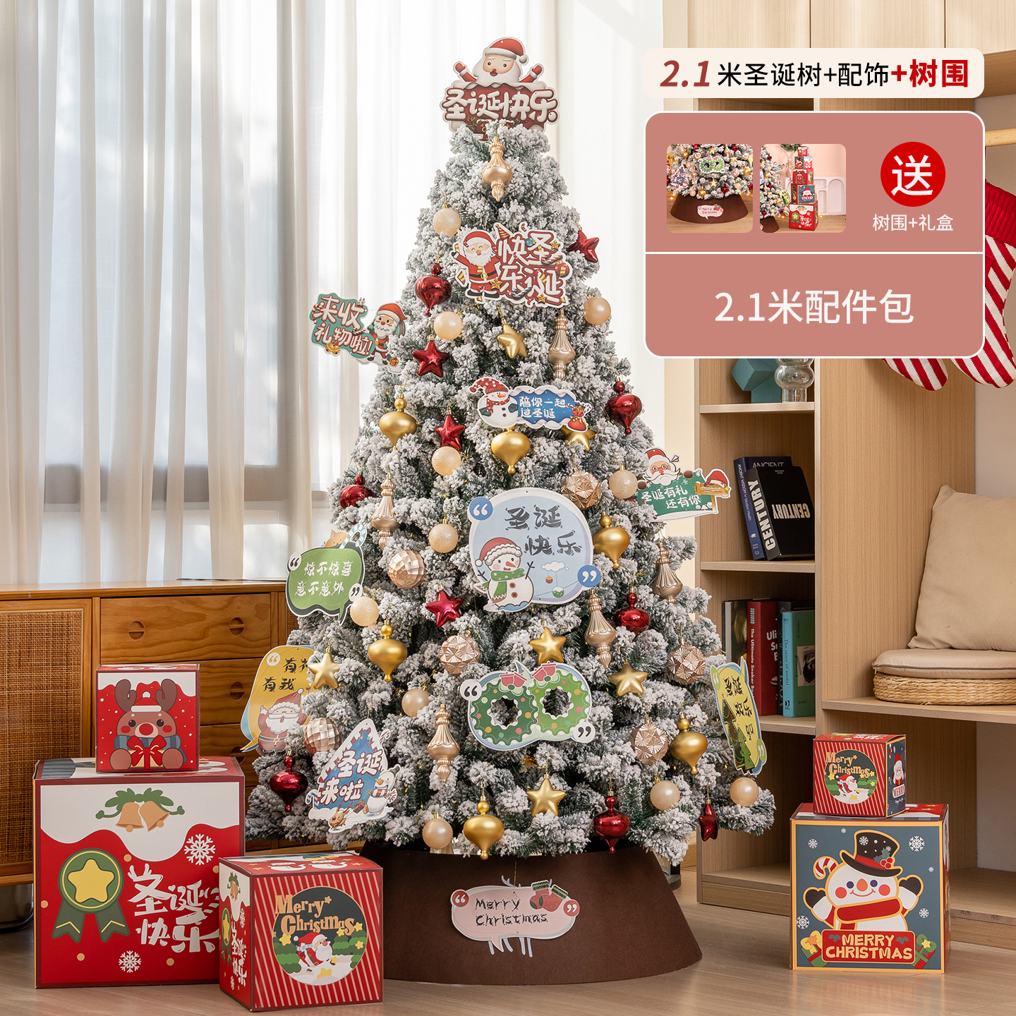 Shengyuan nuevo árbol de Navidad con dibujos animados de nieve decoración interior y exterior decoración del árbol de Navidad decoración decorativa