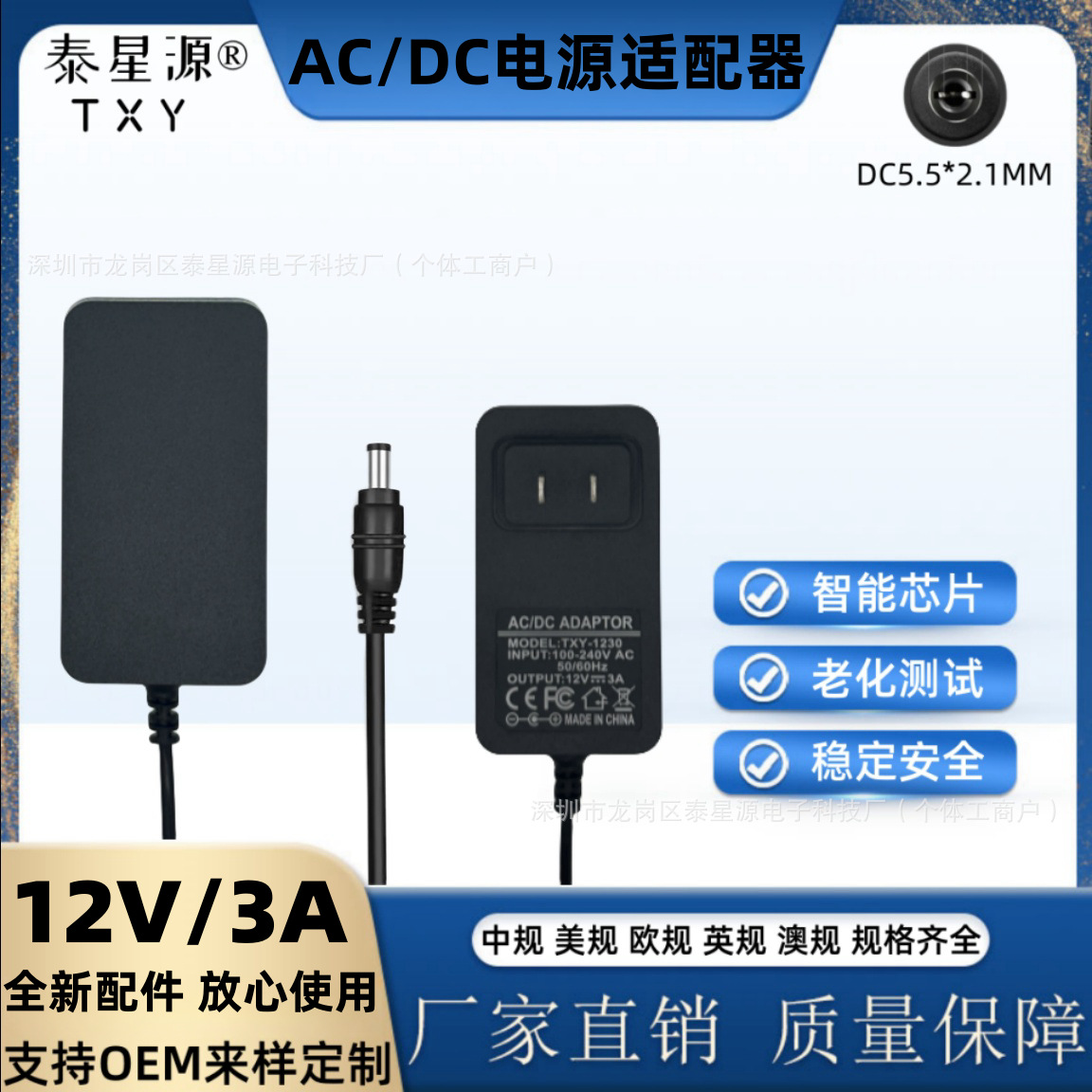 新款12V3A电源适配器 液晶显示LED灯带监控摄像头录像机12v2a电源
