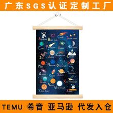 亚马逊字母空间实木挂轴画喷绘帆布儿童教育海报现代简约玄关挂画
