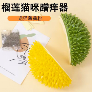 Durian Scratching Comb Cat Scratching Tickle Cats Scratch Wall Corner Scratch Wool Artifact Cat Scratch Board Scratch Tickle Cat Toy Pet Supplies