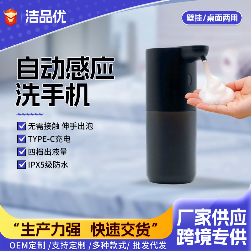No-drill wall-mounted automatic sensor hand sanitizer dispenser for bathroom and table use, electric sensor foam machine for hand washing