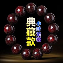 正宗印度小叶紫檀金星手串爆满金星老料檀香男女款念珠串