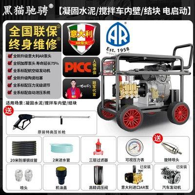 Car washing machine Manufacturer - solidified-cementmixer-truck-inner-wallagglomeration-comes-with-rotating-nozzle-italian-ar-pump-gasoline-double-cylinder-20m-steel-wire-pipeelectric-start