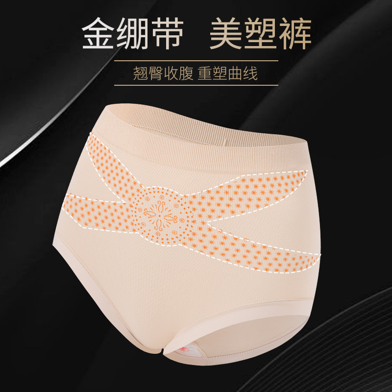 2024 nuevos pantalones de plástico de belleza con vendaje dorado, abdomen y caderas, 7A, ropa interior de mujer de cintura alta de seda antibacteriana de larga duración