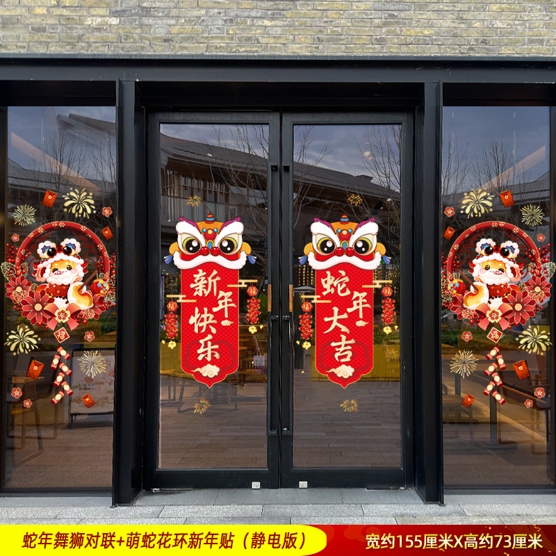 Lion Dance Couplet for the Year of the Snake + Cute Snake Garland New Year Sticker (static version)