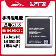 EB-BG360CBC适用于三星G360手机电池J2 G3606 G3608大容量锂电池
