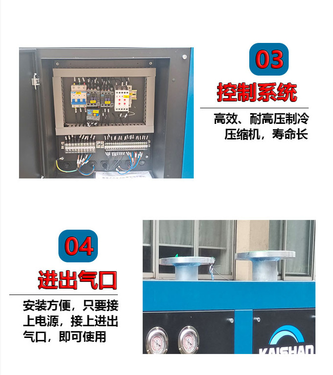 Kaishan brand plate-type air-cooled dry air dryer KSAD series air compressor