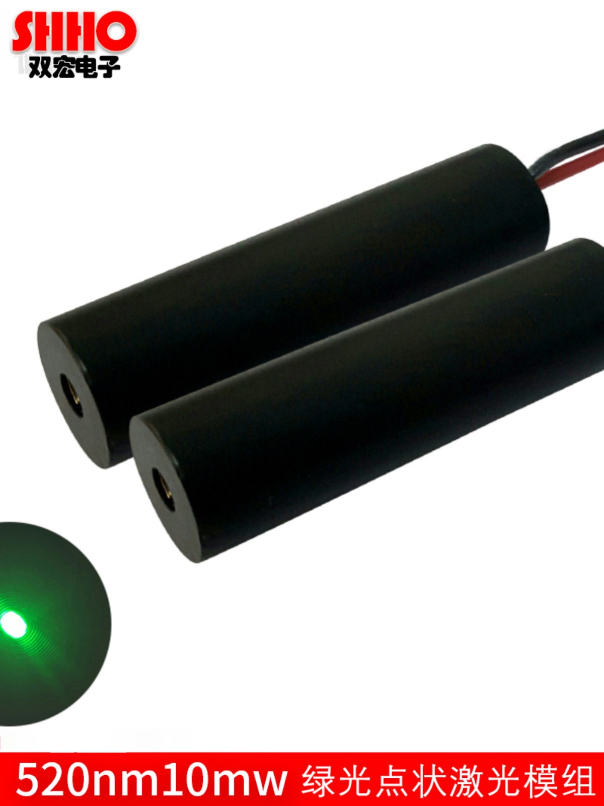 520nm10mW绿色点激光模组工业级指示器信号发射激光灯传感器