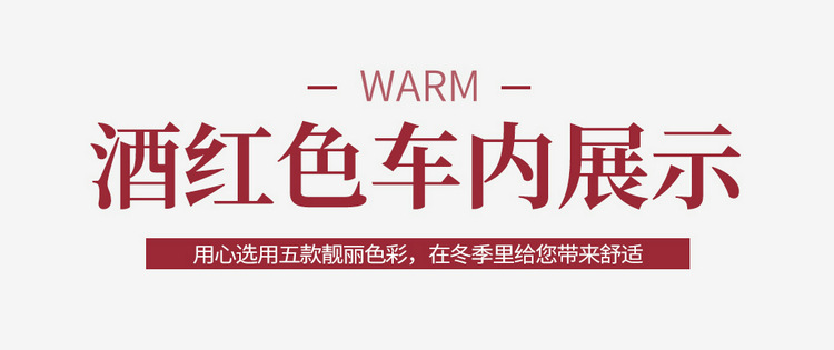 Thickened Velvet Warm Car Seat Cushion for Winter, Suitable for Sedan, Office, and Home Use, Autumn and Winter Seat Cushion for Single or Front Passenger Seat
