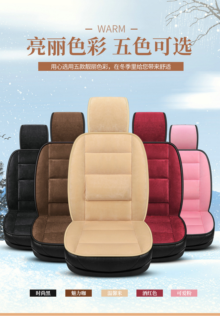 Thickened Velvet Warm Car Seat Cushion for Winter, Suitable for Sedan, Office, and Home Use, Autumn and Winter Seat Cushion for Single or Front Passenger Seat
