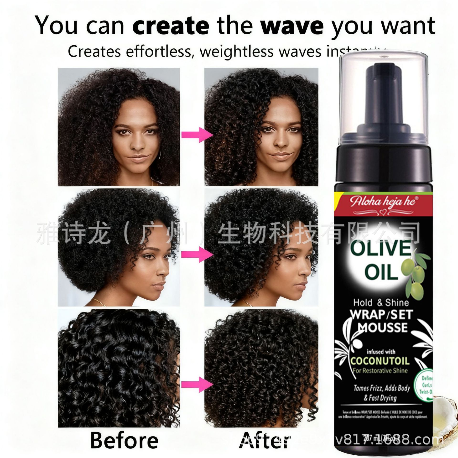 OLIVE Hair Styling Mousse Mousse Mousse Mousse Africa