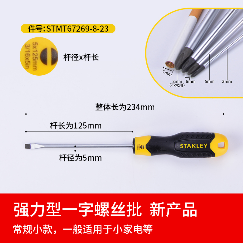 Stanley destornillador cruzada en forma de ciruela, destornillador industrial ultra duro con tornillo magnético, herramientas de destornillador de lote