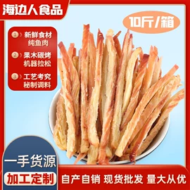 鱼类零食;鱿鱼零食;海苔零食