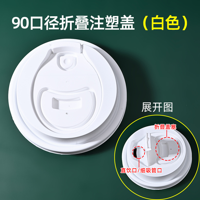 Inyección de leche taza de té desechable 90 helado de plástico transparente taza de bebida fría jugo envasado taza de inyección al por mayor