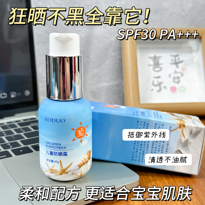 Children's Moisturizing Refreshing Sunscreen Lotion Sunscreen Baby Transparent Uv Outdoor Refreshing Sunscreen Tanning