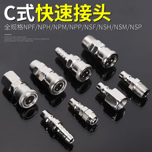 Air pipe quick joint male and female PU soft air pipe quick joint pneumatic joint air compressor pipe joint air joint C