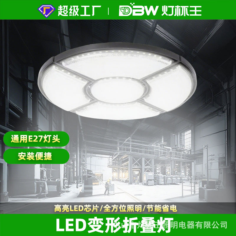 Luz de garaje transfronteriza sótano techo tienda gimnasio deformación lámpara de minería sitio de construcción led plegable platillo volador lámpara