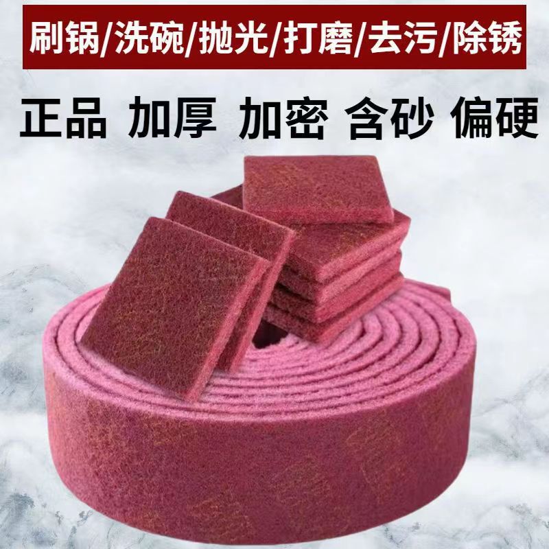 Emery scouring pad wholesale thickened magic nylon household Emery brushed cloth strip polished sand scouring pad