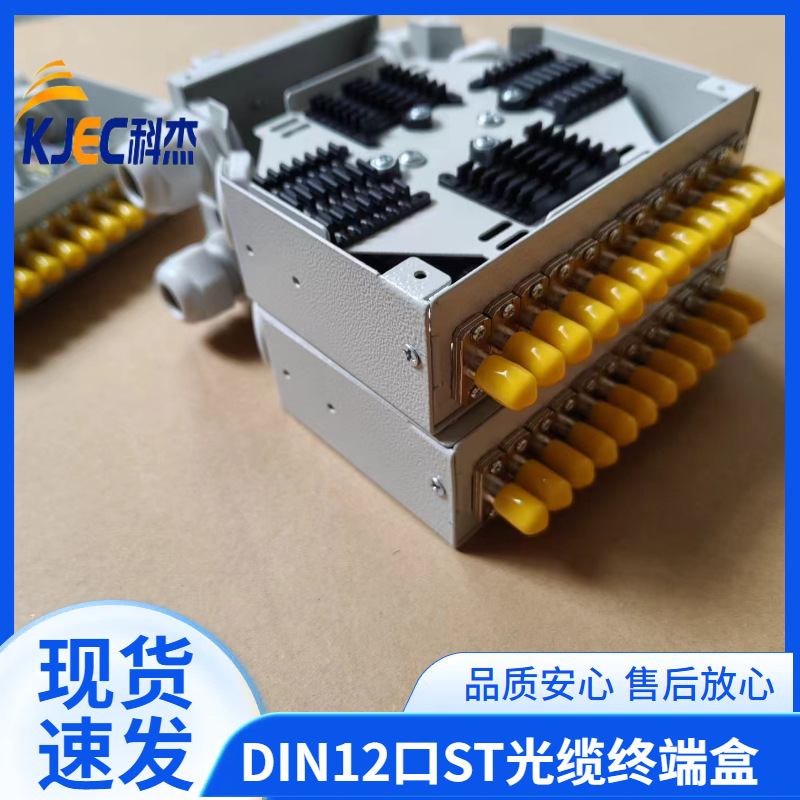 1U导轨式光纤终端盒ST-UPC单模/多模8芯12芯金属机架式终端盒批发